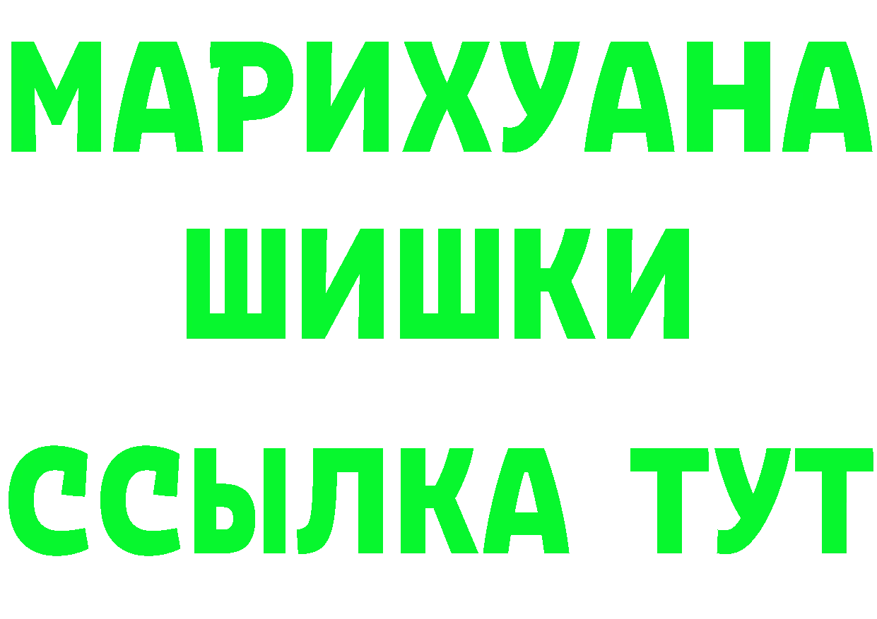 ТГК концентрат tor мориарти mega Дмитровск